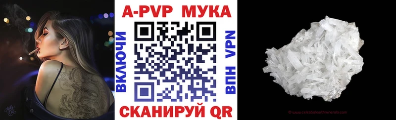 Наркотические вещества Курильск АМФЕТАМИН МЕФ A PVP