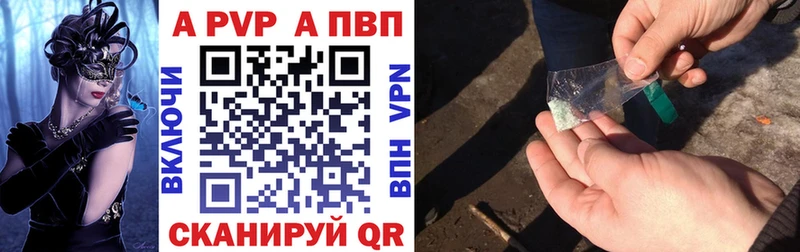 Alfa_PVP Crystall Курильск