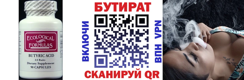 ссылка на мегу ссылки  Курильск  БУТИРАТ BDO 