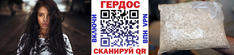 Героин гречка Курильск
