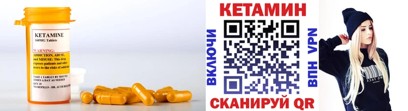 КЕТАМИН ketamine наркота Курильск